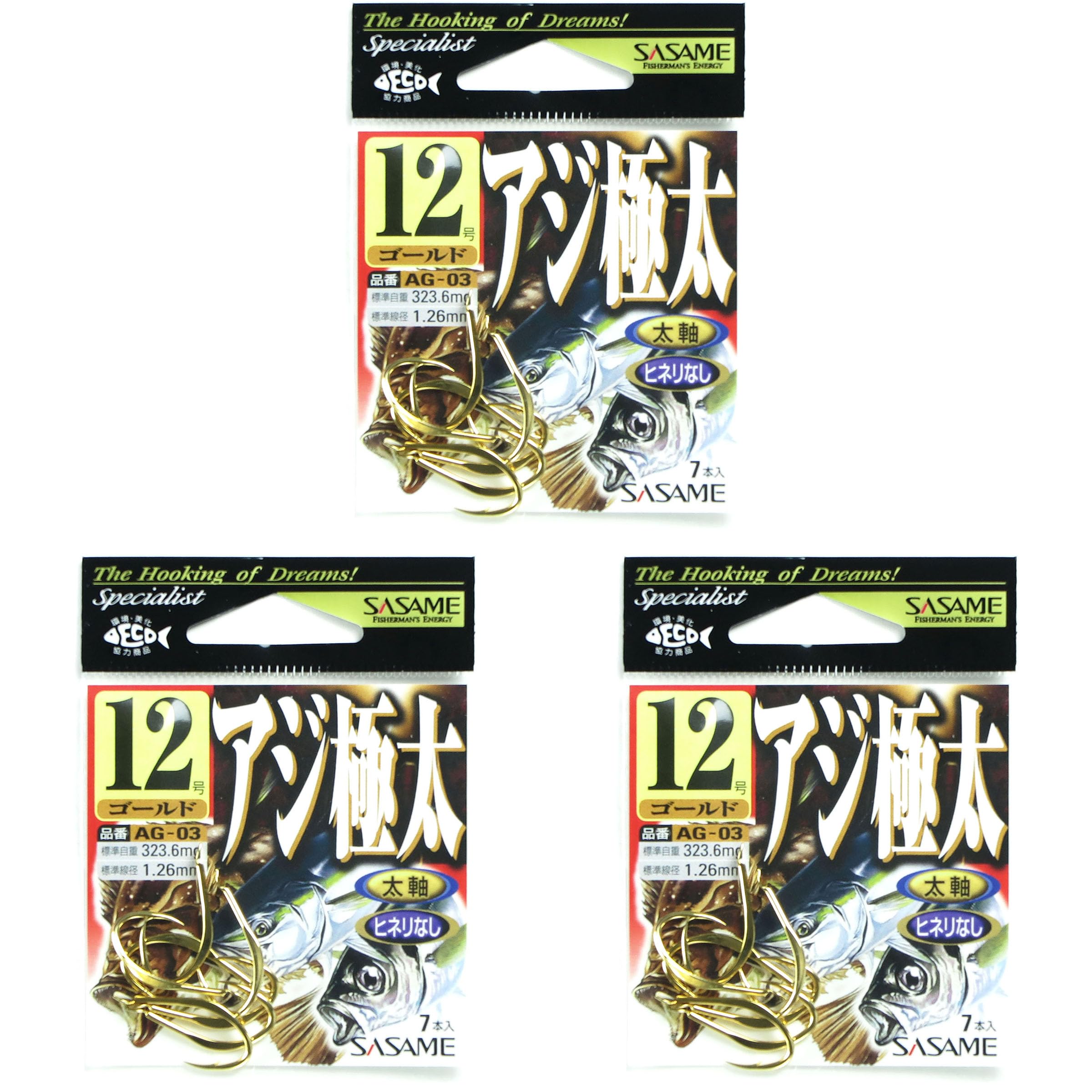 Amazon | 【 まとめ買い ×3個セット 】 ささめ針 SASAME AG-03 アジ